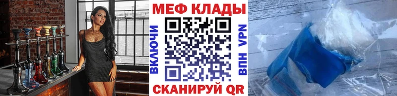 МЕФ мука Луза