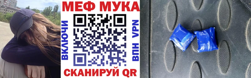 МЯУ-МЯУ mephedrone  Купить где  Луза 