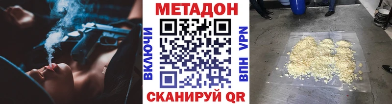 Купить закладки  Луза  Метадон methadone 