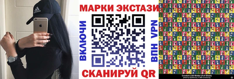 Марки 25I-NBOMe 1,8мг  Купить где  Луза 